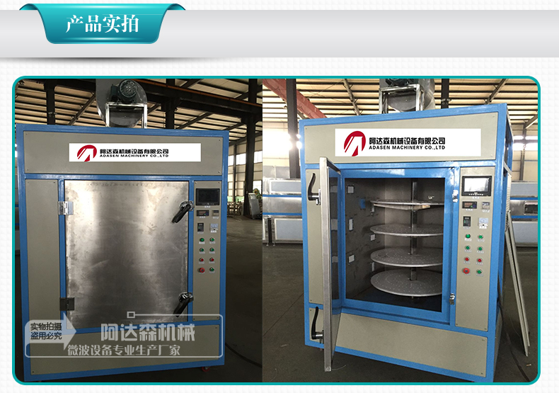 紡織品微波烘干設備高效節能護面料廠家直供品質保障